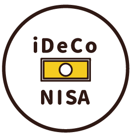 NISA、iDeCoについて教えて欲しい